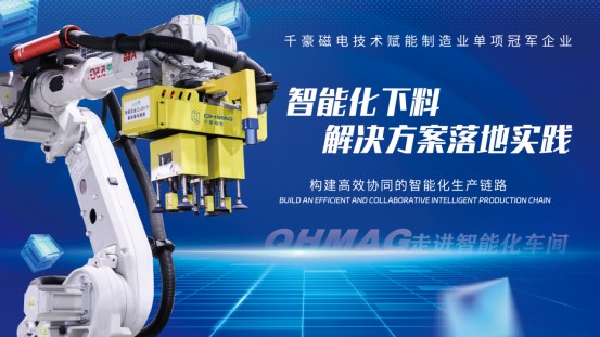 千豪磁電技術攻堅進行時：助力單項冠軍企業破解柔性下料難題