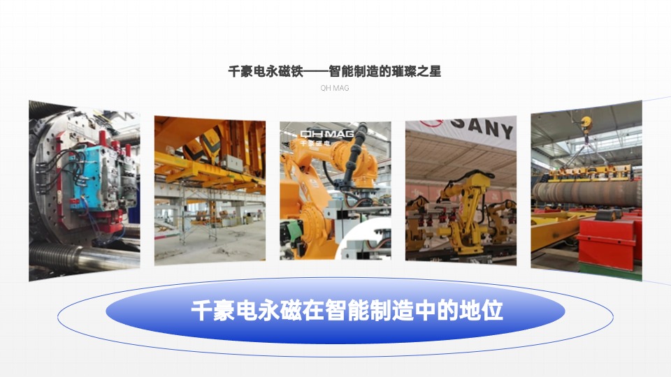 千豪磁電機械手夾具，機械手吸盤，自動化夾具，電永磁夾具