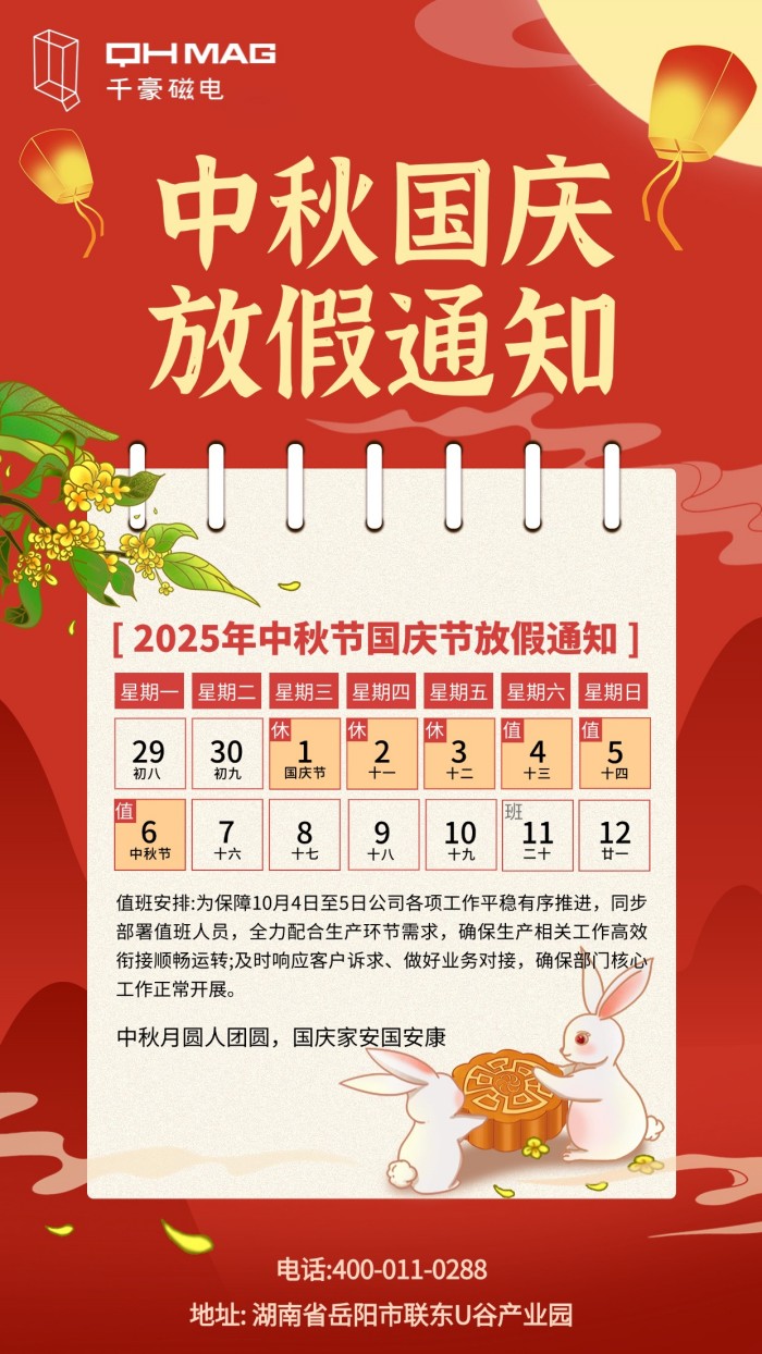 電永磁吸盤,注塑機快速換模,電永磁起重器